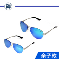 Royal brand parent-child fishing glasses mercury polarized outdoor fishing F1509 C10 solar polarizer
