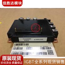 PM300RLA060 PM300RSD060 PM300RSE060 Imported original