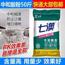 Seven Australian laundry and acid powder neutralizing acid powder neutralizing agent rust and powder hair grey hair dark yellow retouching agent 50 catty
