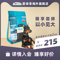 (Flagship store official website)ACANA ACANA Dog food for adult dogs and puppies Universal Marine feast Whole dog food 2kg
