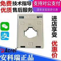 Spot Ankorui AKH-0 6630I -200 5A aperture 22mm measurement current transformer factory direct sales