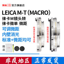 Toulner Leica M lens transfer Leica CL TL SL transfer ring LM transfer L T adjustable micro-distance close Regent