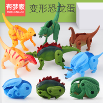 Dinosaur egg deformation egg assembly small dinosaurs hatch funny eggs childrens toy boy simulation animal model suite