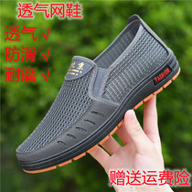 New Products Old Beijing Cloth Shoes Mens Shoes Net Face Shoes Men Casual Shoes Comfort Light Mens Shoes Board Shoes Non-slip Korean Version Shoes