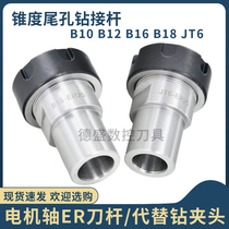ER Drill adaptor B16 B18 JT6-ER11 ER16 ER20 ER25 Instead of drill chuck
