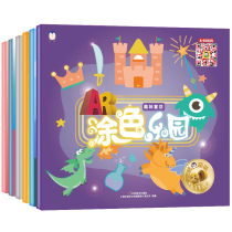 All 6 volumes of coloring Park coloring book 0-3-6-8 years old childrens picture book coloring book kindergarten childrens baby painting art textbook art introduction basic tutorial coloring baby Enlightenment early education drawing book