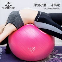 Fanmao yoga ball thickened explosion-proof beginner fitness pregnant women childbirth special midwifery ball weight loss yoga ball
