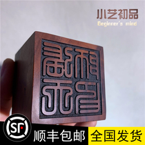 Zhang Tianji printed Thunder thunder lightning strike jujube printing Seal custom Taoist Taoist Taoist supplies small art