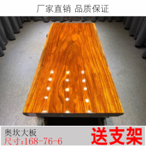 hd Okan large board 168*76*6 tea table Tea Board tea table whole solid wood coffee table desk desk desk log desktop