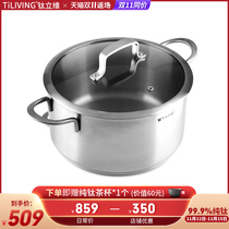 TiLIVING pure titanium soup pot thickened household electromagnetic stove gas application double-eared soup pot 20 24cm