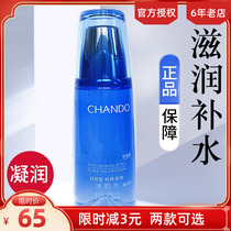 Natural Hall Snowy Essence Ice Muscle Water Congealing Moisturizing Refreshing 160ml Moisturizing Moisturizing Toning Lotion