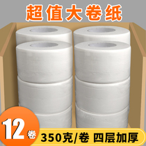 Large roll paper toilet paper Hotel special large plate paper toilet roll paper Commercial household large circle toilet paper affordable FCL