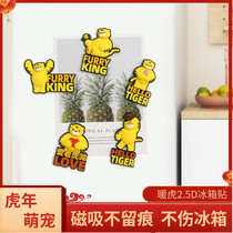 Creative Warm Tiger Simple Spot Anime Cute Figure Refrigerator Sticker 3D 3D Decorative Item Card Tape Sticker Guarantee