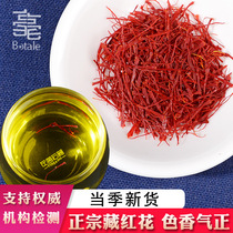 Special grade filament Tibetan saffron 1g Iran Dubai Western red flower Saffron