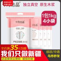 October Jing Yuezi paper maternal toilet paper lengthy pregnant women delivery room paper postpartum supplies knife paper maternal Special