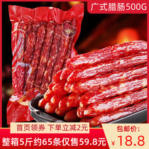 Cantonese sausage Sweet Cantonese bacon Authentic characteristics of Chinese claypot rice special snail powder sausage Guangwei sweet sausage