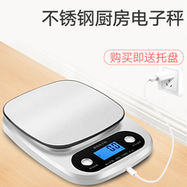 Precision household small electronic scale kitchen scale baking scale gram scale microgram food high precision commercial gram