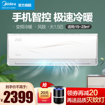 New energy efficiency beauty Big 1 5 horsepower inverter air conditioner hanging smart home appliances cold and warm wall hanging official flagship store ZJA