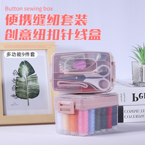 Needle box household set sewing tool portable mini multifunctional cute sewing supplies sewing kit