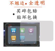 Applicable to Zhengde AIA 918 tempered film anti-blue eye protection screen decoder 918PLUS film