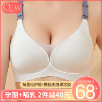 Thousand Lingwen pregnant women's underwear is closed to prevent downhoping and postpartum breastfeeding is exclusively comfortable during pregnancy