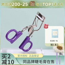 Liu Qiaoqiao Yiverbab a flying punching sky mascara curly and persistent stereotyped new hand beginners portable