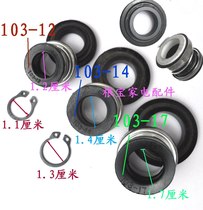 Water Pump Accessories 550 W W125W Wwater Air conditioning Water Pumps Piping Pump Booster Pump Water Seal 103-12 103-12 14 17 17