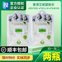 Baby skin music AINIBABY Hong Kong Aini baby skin music ainibaby baby 8g saliva rash moisturizer