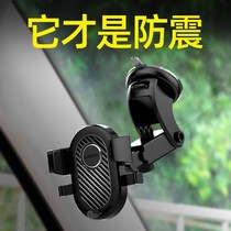 Shockproof mobile phone car bracket Car suction cup type glass front windshield large truck excavator special navigation fixed