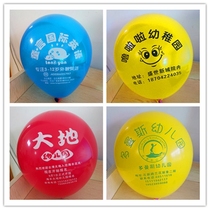 Advertising balloon customized logo printing customized QR code kindergarten enrollment opening promotion activities customization