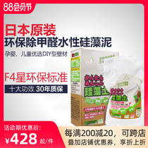 Anati Japan imported diatom mud environmental protection in addition to formaldehyde water-based diatomaceous earth air purification coating