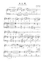 Daughter Song Zhao Ji Pingqu Original Tune D Genealogy Five Line Spectral Accompaniment HD