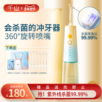 Qianshan Stratoid Household Electric Tooth Cleaning Dental Teeth with Dental Fragmentation