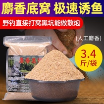 Crucian carp carp autumn and winter wild fishing black pit killing Musk bottom fossa gun formula bottoming bait