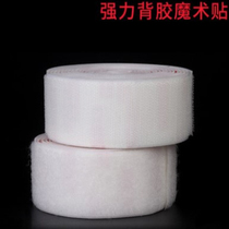Double-sided adhesive Velcro female buckle screen Velcro tie tie ring male and female patch Velcro buckle strong adhesive