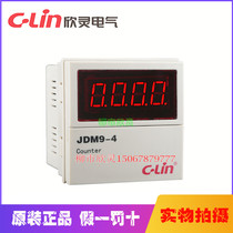 Xinling counter JDM9-4 button counting relay Digital display counter meter meter AC220V spot