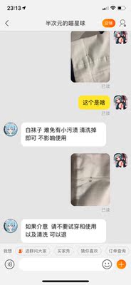 买之前看了评论,所以收到后先检查了一下,果不其然有问题哈,有几个像是洗不掉的黑斑,没敢动,想着我啥也没动给我退换一下也不过分的心态,没想到这种问题在客服眼里都不是质量问题,那我只能说这东西很差并给个差评了。 买之前看了评论,所以收到后先检查了一下,果不其然有问题哈,有几个像是洗不掉的黑斑,没敢动,想着我啥也没动给我退换一下也不过分的心态,没想到这种问题在客服眼里都不是质量问题,那我只能说这东西很差并给个差评了。