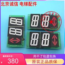 Thyssen elevator parts Thyssen display panel horizontal display board DS5M-1 MA1 1 Quality assurance new spot