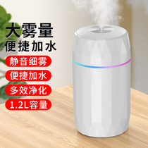 Net red same usb1 2L humidifier super large capacity home silent bedroom office mini dormitory car small desktop portable dormitory Creative Water Air Spray pregnant women