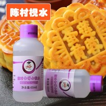 Food Dr. Chen Cun soap water shi yong jian shui do Cantonese moon cake dedicated dumplings torrefied material depending on the water invert syrup