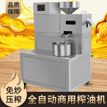 Kyocool Commercial Medium Spiral Oil Mill Hotel Canteen Vegetable Market Open Store Oil Workshop Fully Automatic Flow Machine
