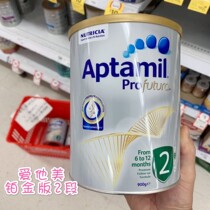 Spot Australian Aitamil Platinum edition 2-stage two-stage infant milk powder Aptamil Profutura platinum