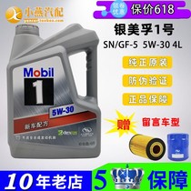 Suitable for Buick Chevrolet Cadillac Cruze Malibu 5W-30 fully synthetic engine oil 4LSN class