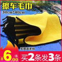 Car wash towel suction thickened without dropping hair rag car interior carrier supplies Great full tool wiping cloth special towels