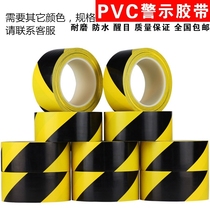 Warning tape sub-line product placement area trash can label marking tape guidance function marking area line