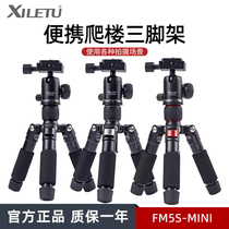 Hi Lotu FM5S-MINI Mini Tripod Portable Micro Single SLR Camera Tripod Mobile Phone Live Stand