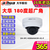 Dahua 4 million 180 degree panoramic camera external Picture Audio DH-IPC-HDBW4443R-AS-P