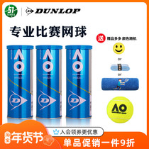 Dunlop tennis ball ATPTOUR tin cans installed Australian mesh AO game sports training ball 3 4 packs