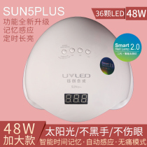 Yu Genesis Synthetic Mechia Phototherapy Machine LED Light SUN5PLUS Speed Dry Induction Phototherapy Light Dryer Baking Light 48w