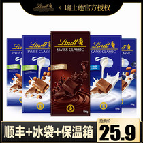 Lindt Swiss Lotus imported classic chocolate row 5 flavors 100g snacks candy National Day Gift